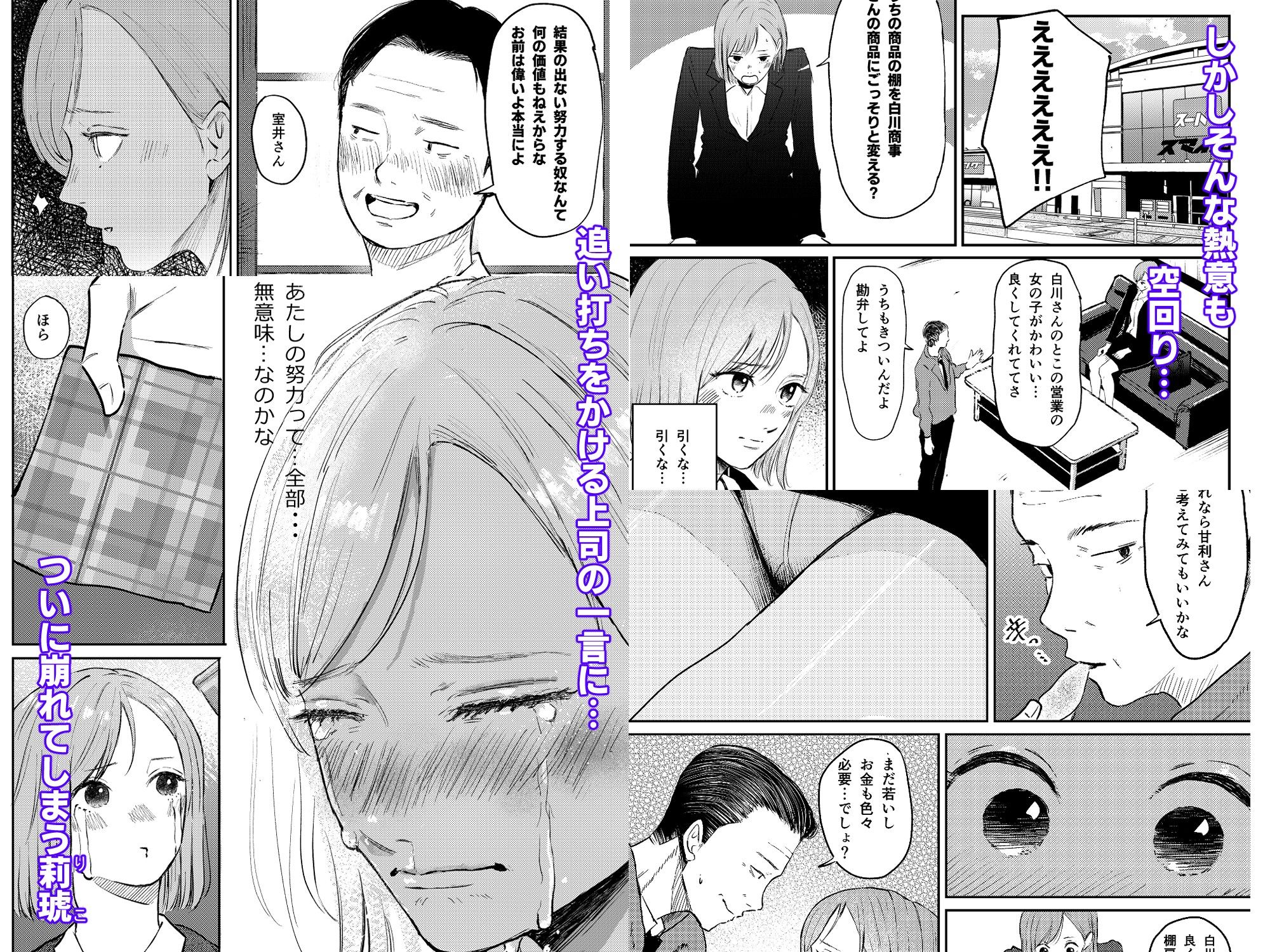 残業ライム〜莉琥編〜