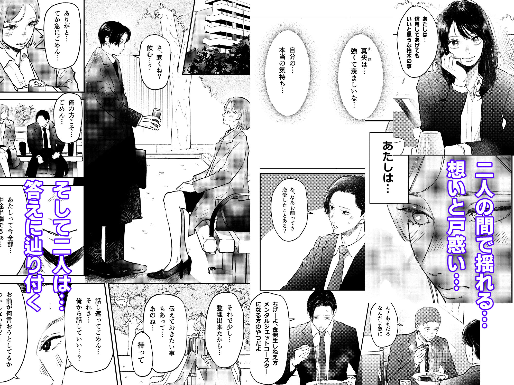 残業ライム〜莉琥編〜