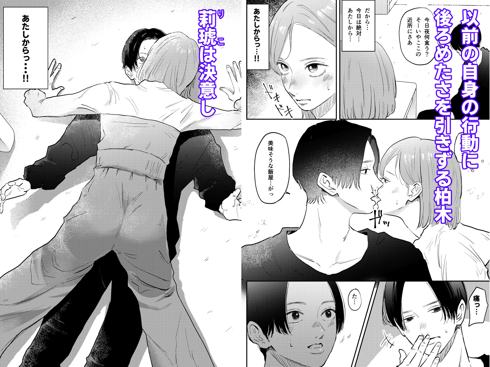 残業ライム〜莉琥編〜