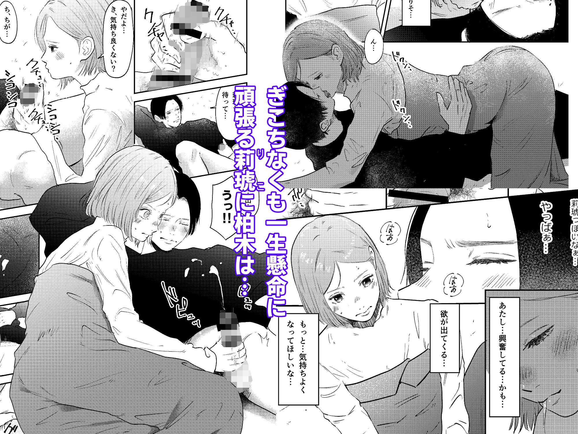 残業ライム〜莉琥編〜