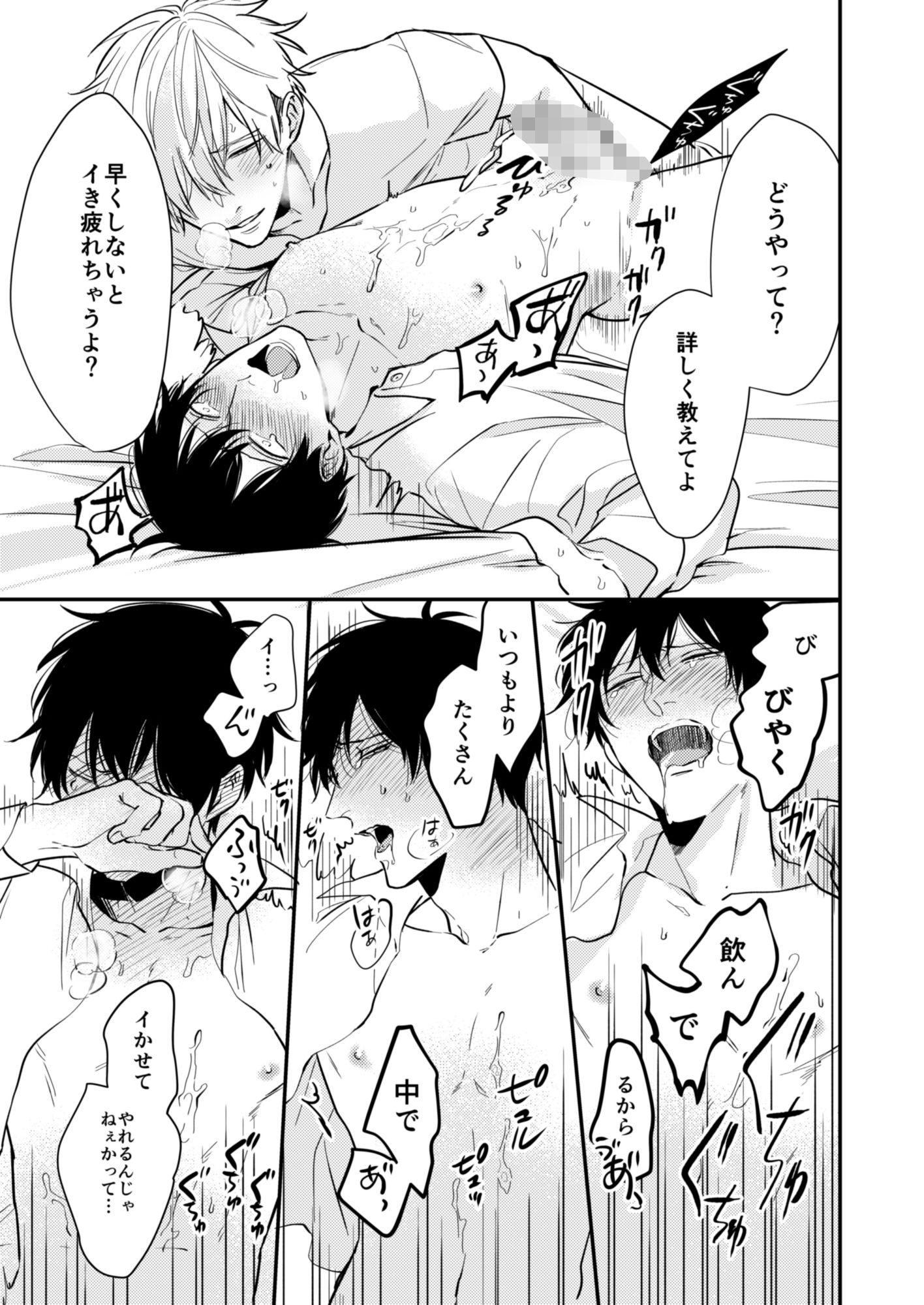 ドSおばけの誕生日に媚薬を飲んだら