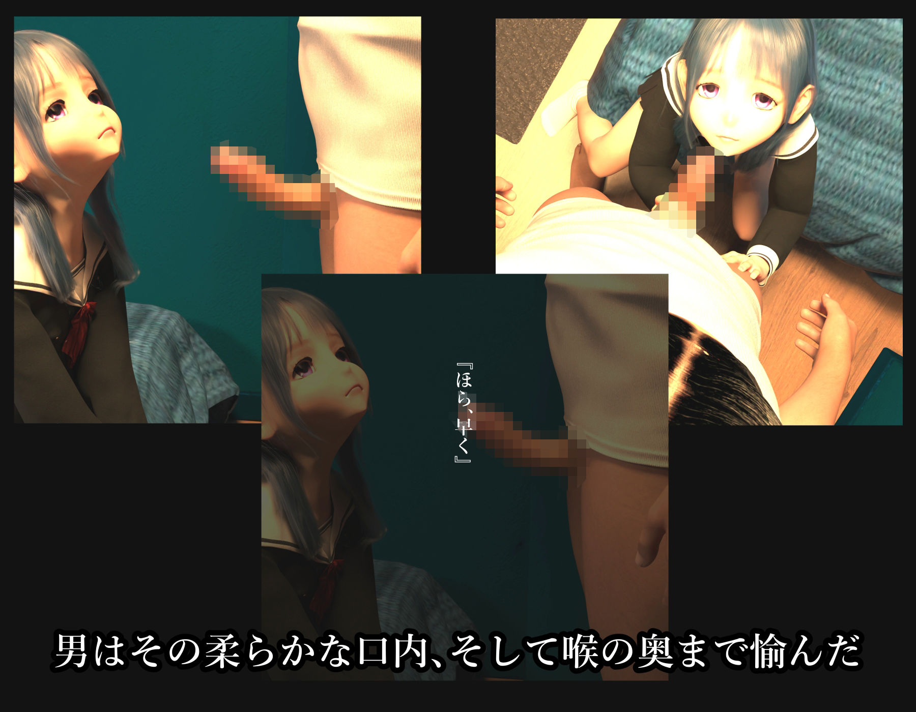 アンダーグラウンドドールハウスVol.8『娘は俺の愛欲人形』