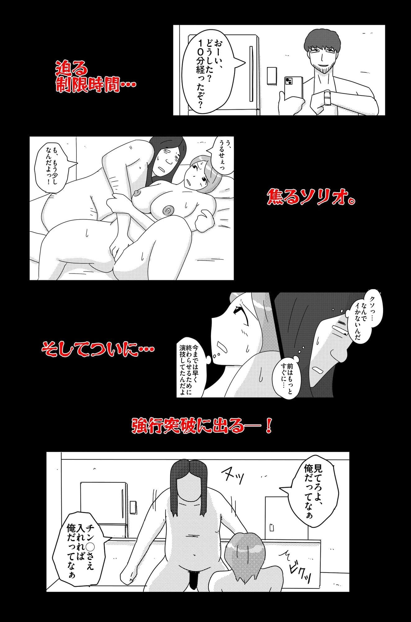 オーバーライト Vol.3