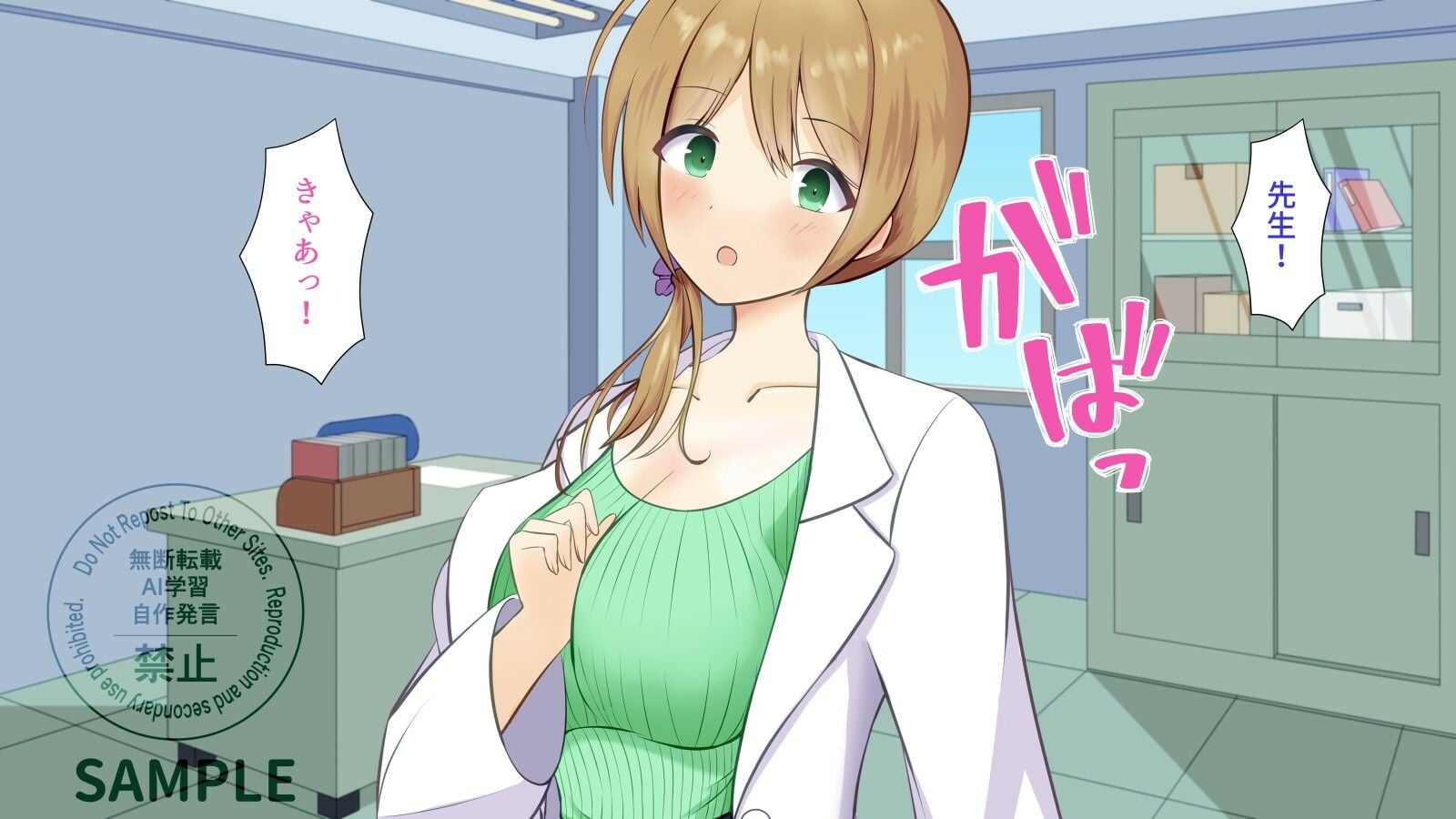 性指導員のお仕事