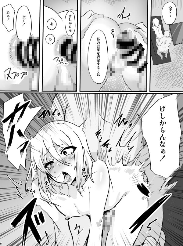 サークル猫兎 漫画総集編01