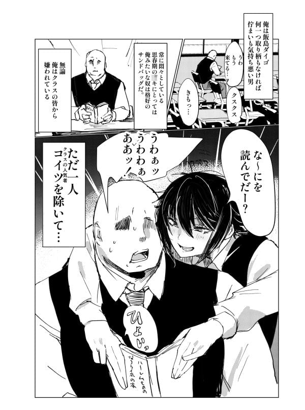 サークル猫兎 漫画総集編01