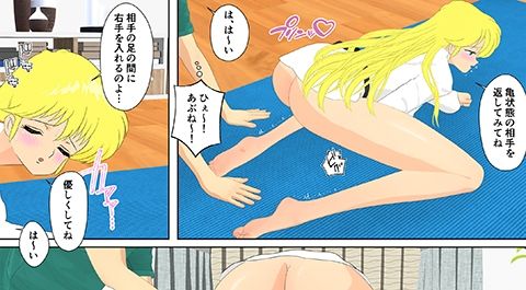 個人授業 柔道編 RM