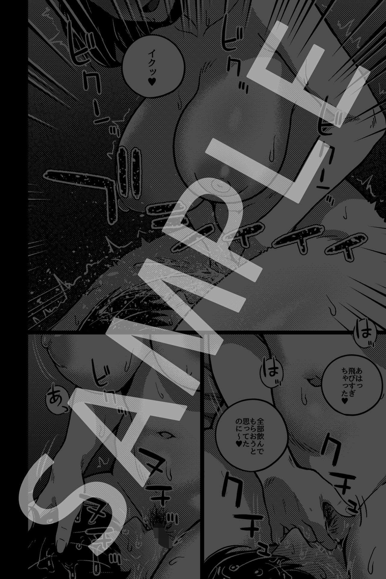 デキる先輩の（性）教育法