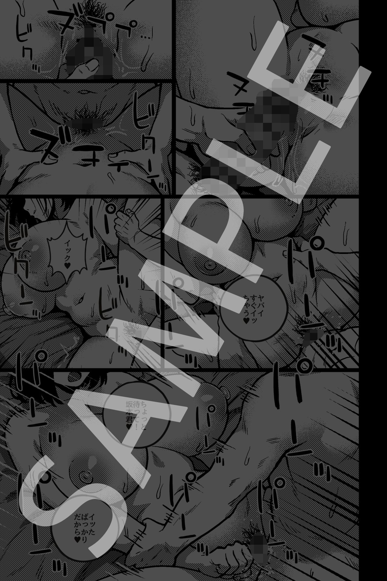 デキる先輩の（性）教育法