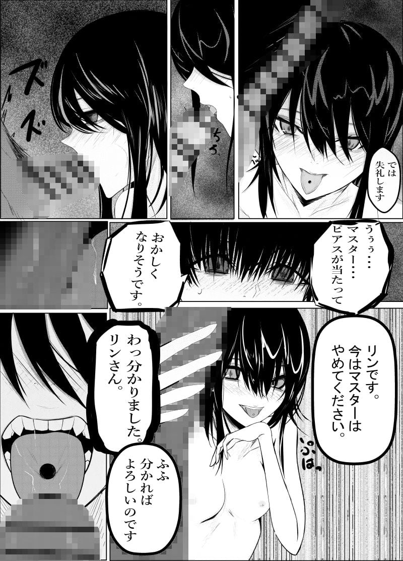 オーナーさんは寂しがり