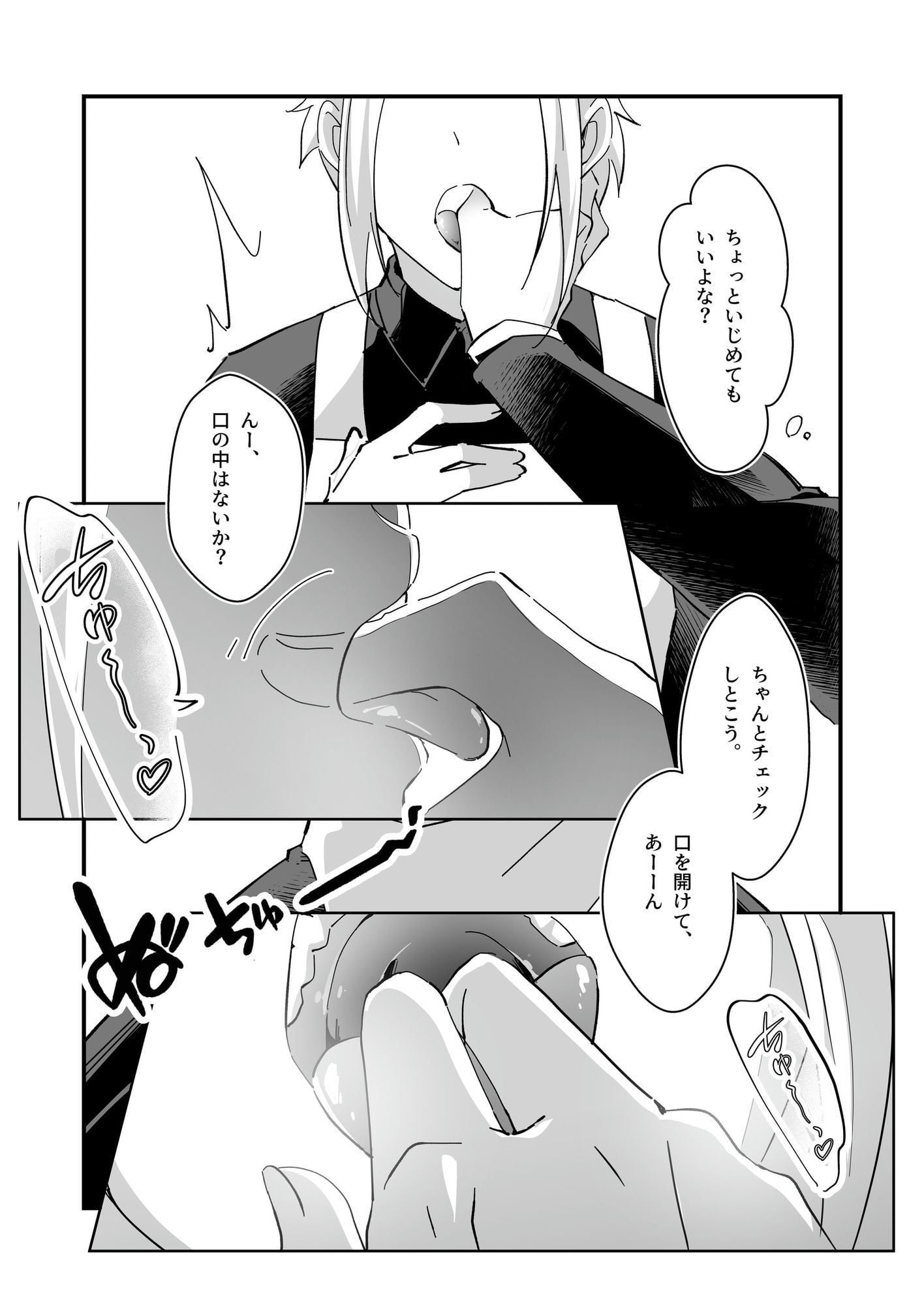 CLUB-X 少年レストラン（上巻）