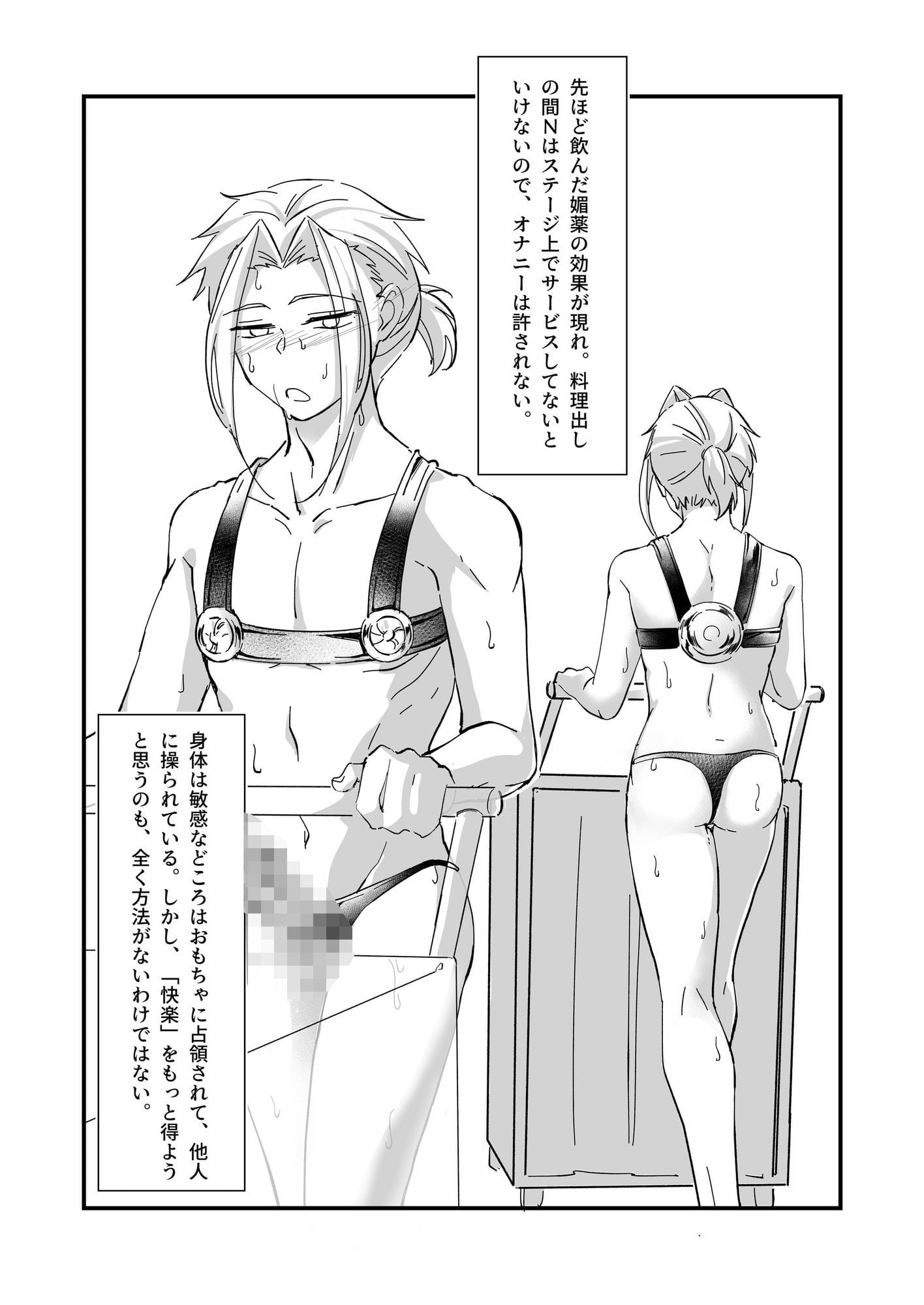 CLUB-X 少年レストラン（上巻）