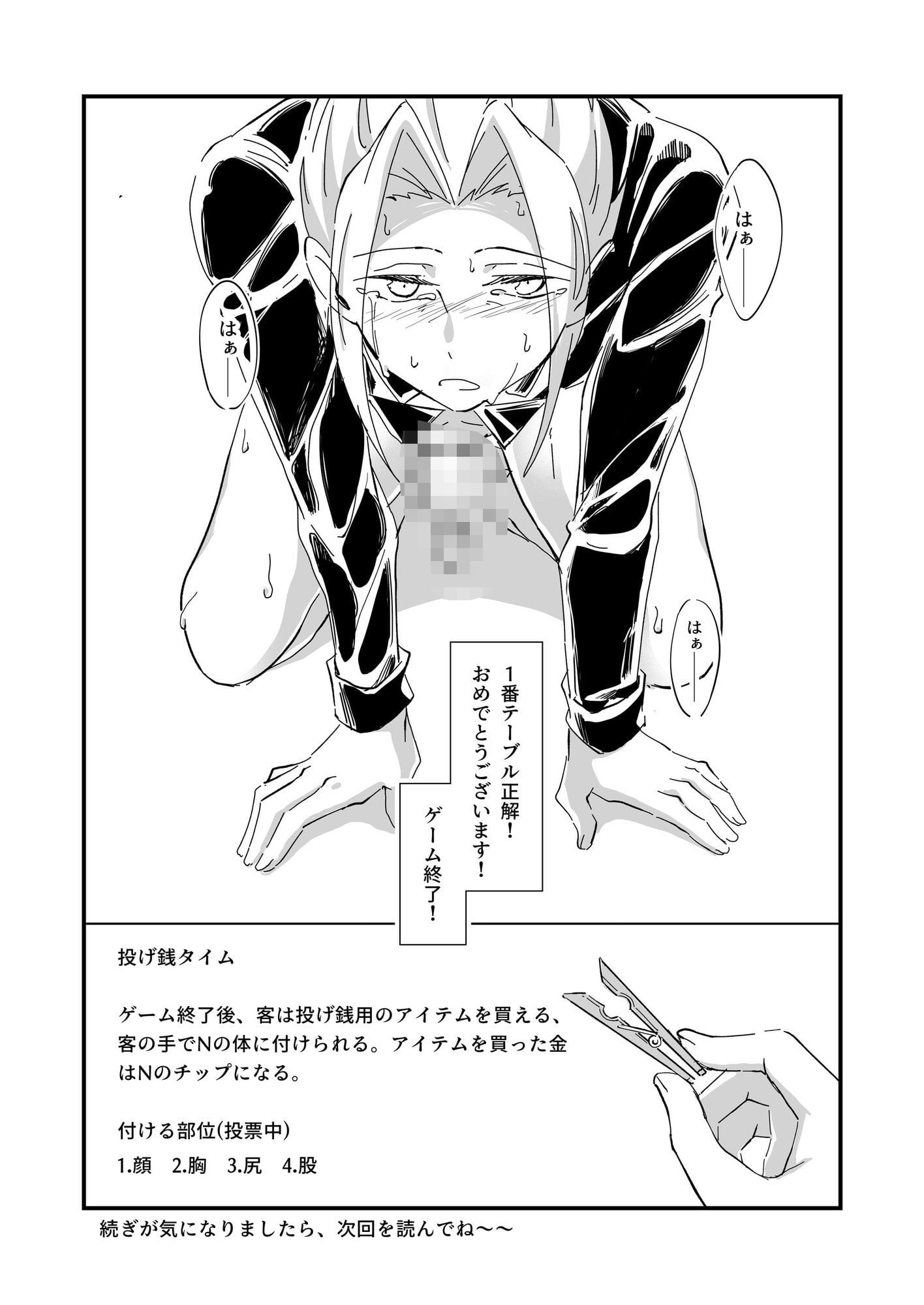 CLUB-X 少年レストラン（上巻）