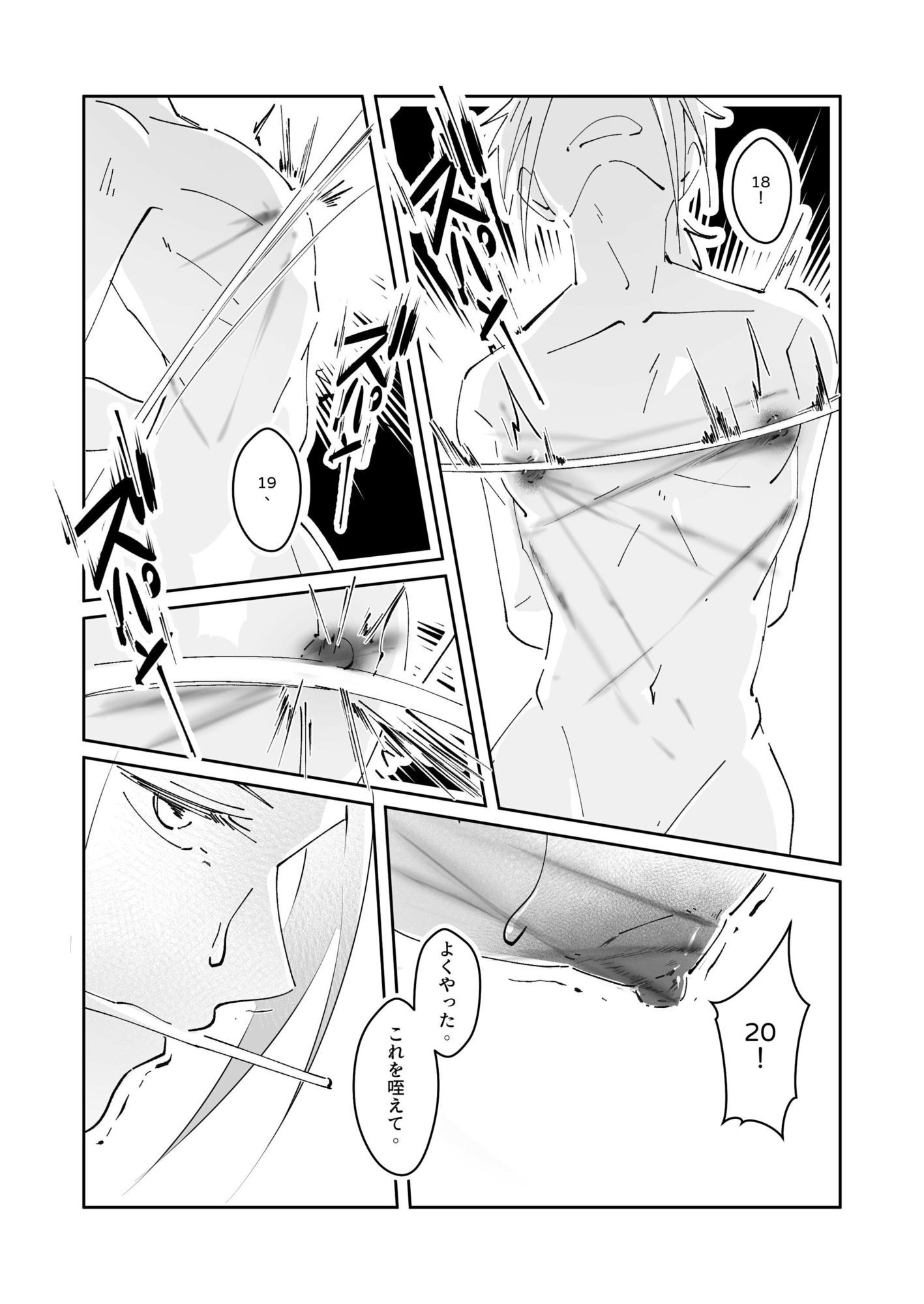 CLUB-X 少年レストラン(下巻)