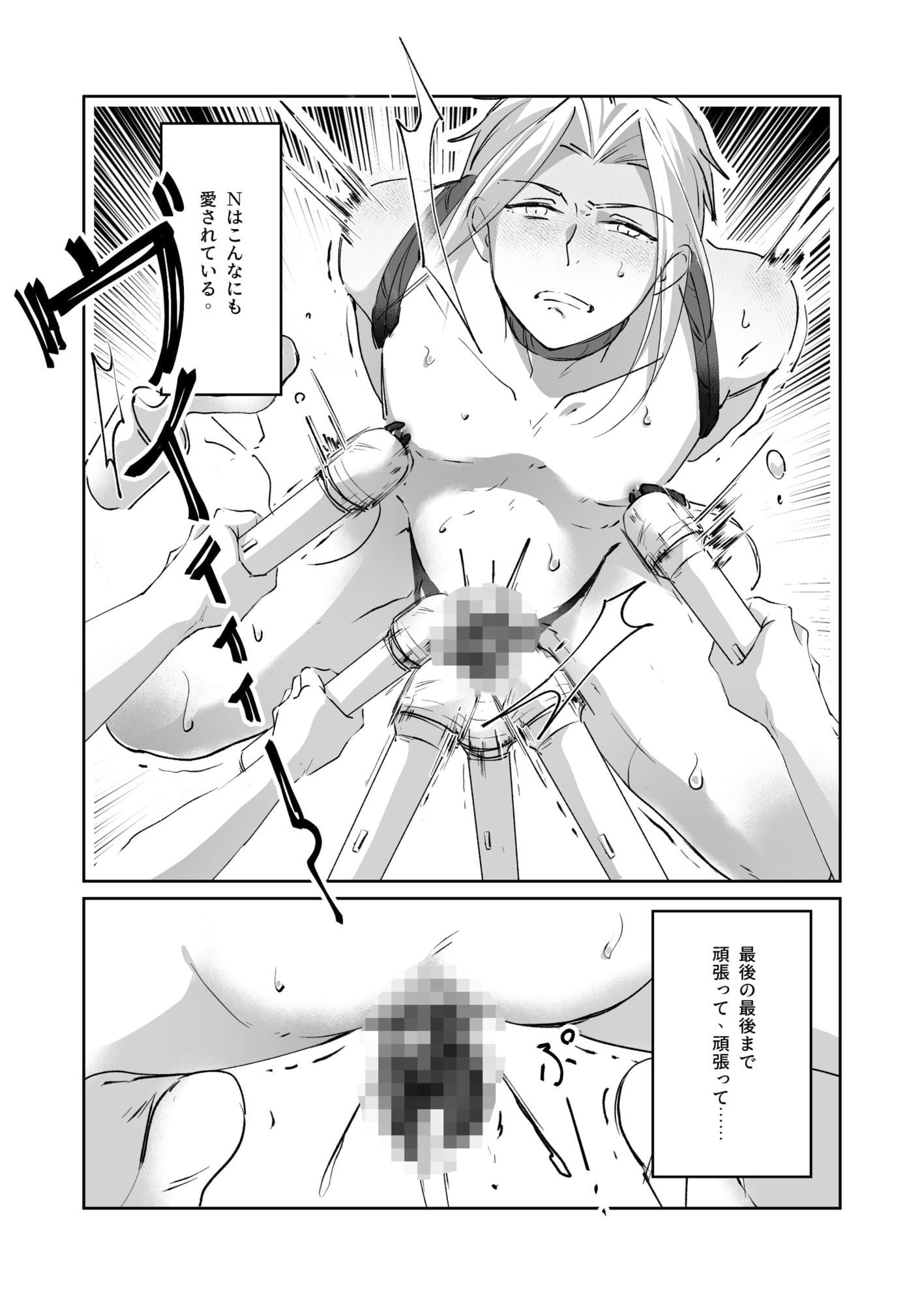 CLUB-X 少年レストラン(下巻)