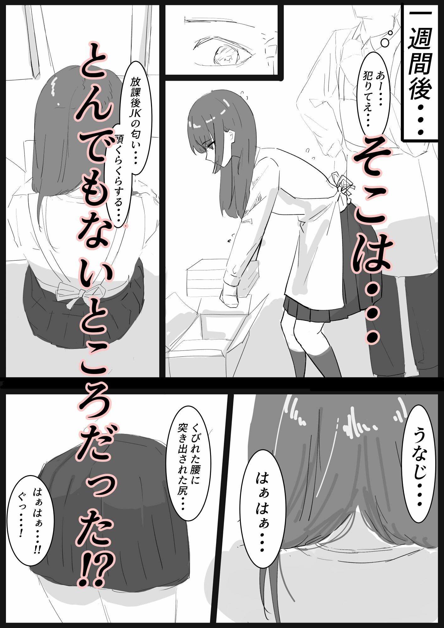 楽しい●●●活が、待っていたはずなのに・・・