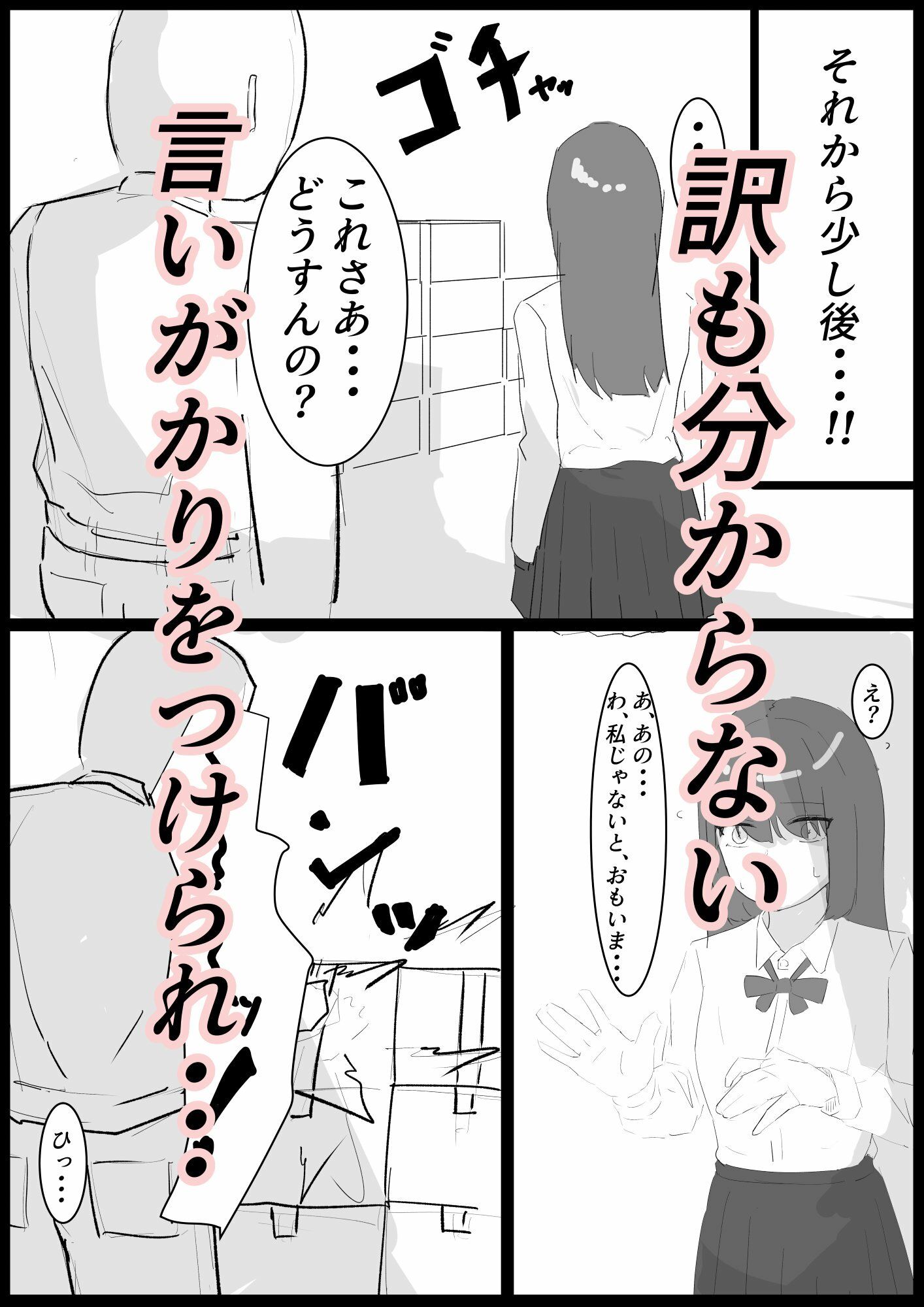 楽しい●●●活が、待っていたはずなのに・・・