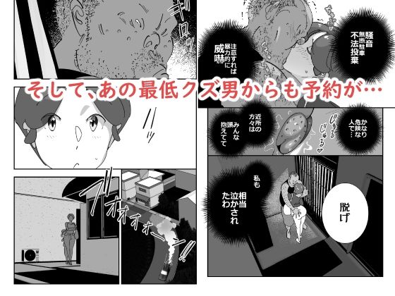 単身者訪問サポート妻の会新入りのデカケツ妻はあの日出会った最低モラルの独身激キモクズ男に無限リピートで抱かれまくる