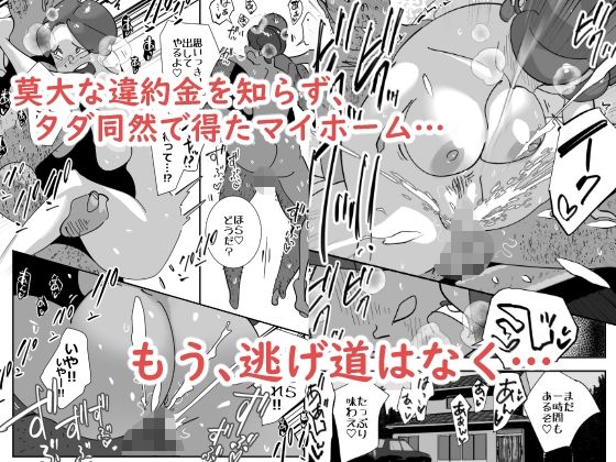 単身者訪問サポート妻の会新入りのデカケツ妻はあの日出会った最低モラルの独身激キモクズ男に無限リピートで抱かれまくる