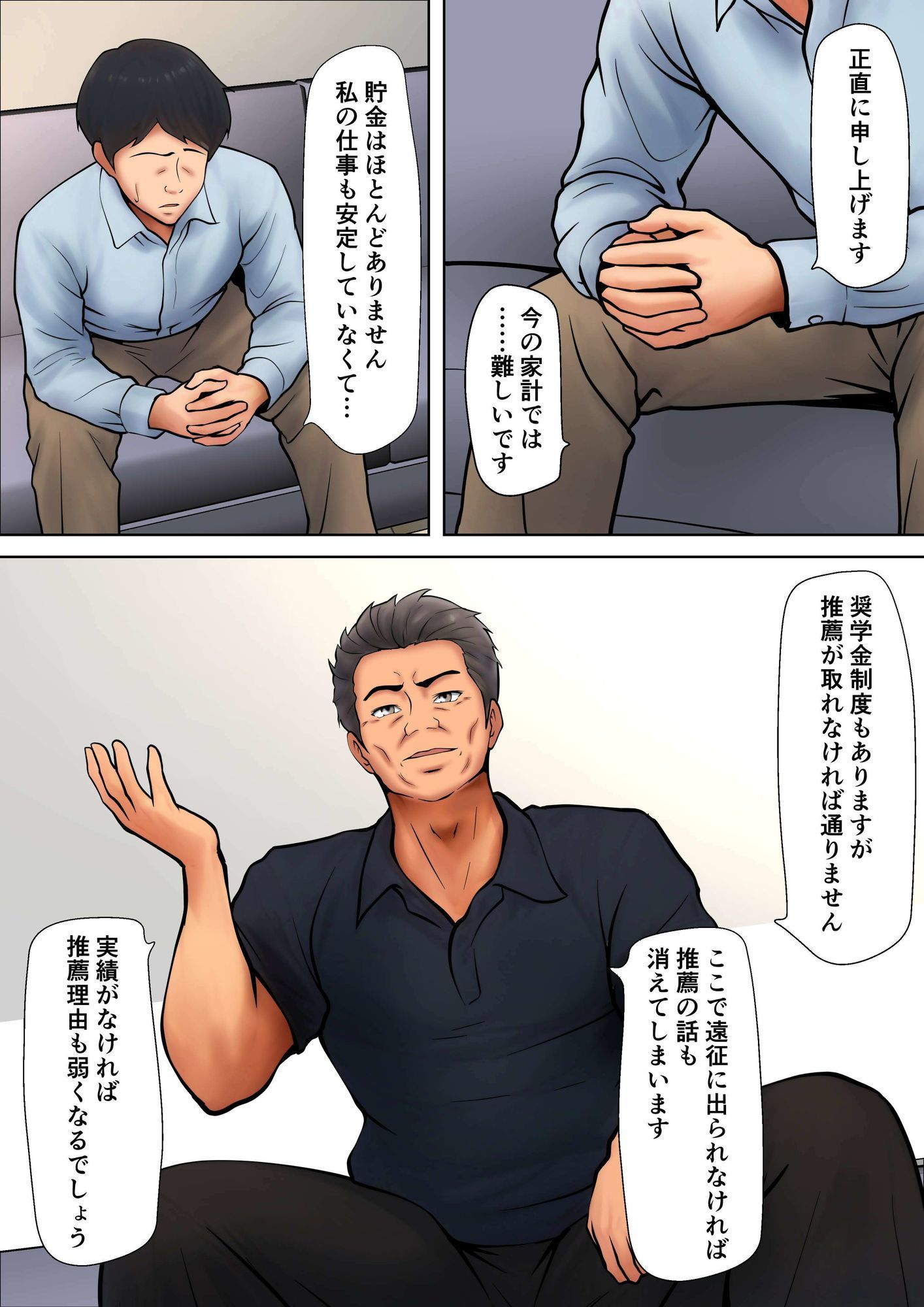 娘のために抱かれることを選んだ人妻ー夫公認の夜ー