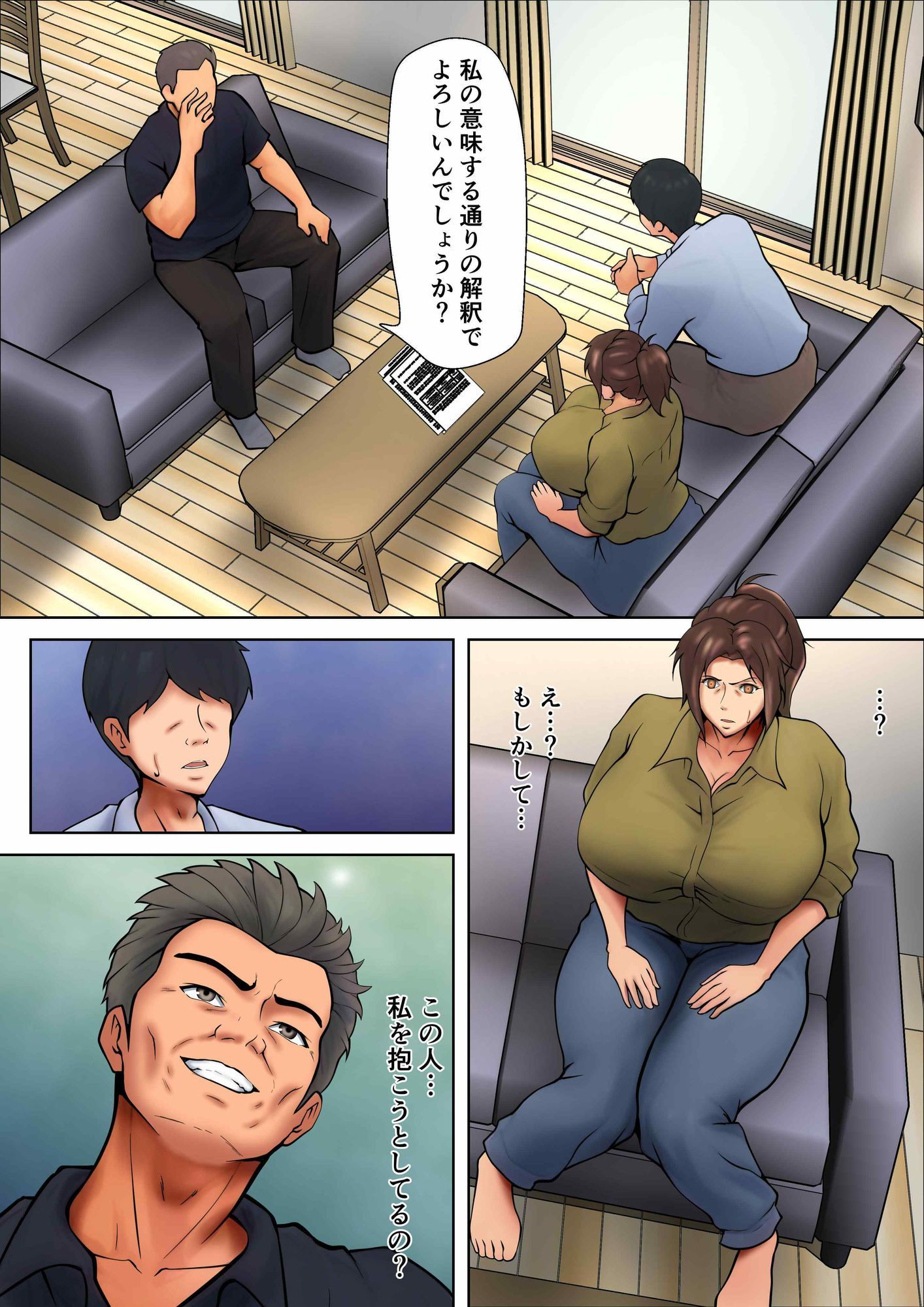 娘のために抱かれることを選んだ人妻ー夫公認の夜ー