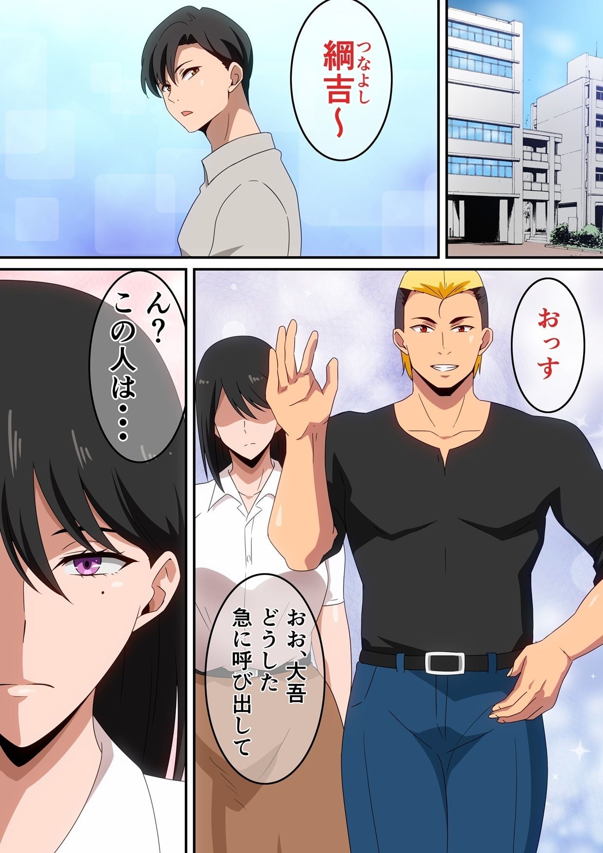 親友が自分の彼女で童貞卒業しないかと言ってきた。