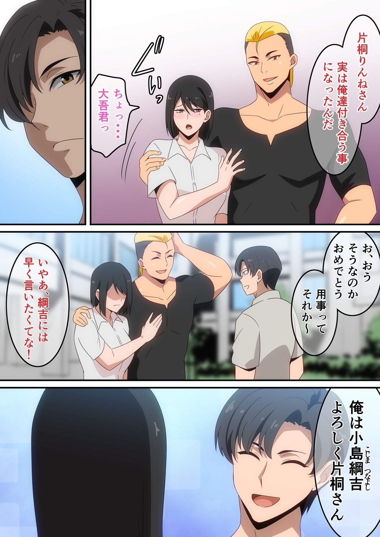 親友が自分の彼女で童貞卒業しないかと言ってきた。