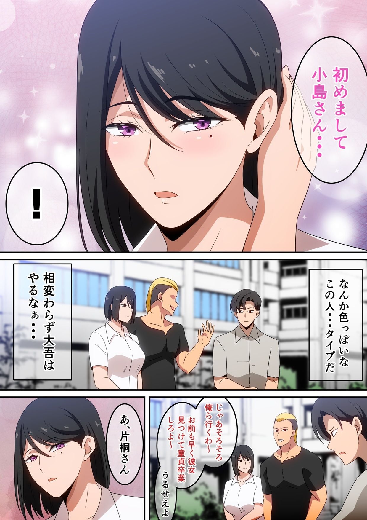 親友が自分の彼女で童貞卒業しないかと言ってきた。