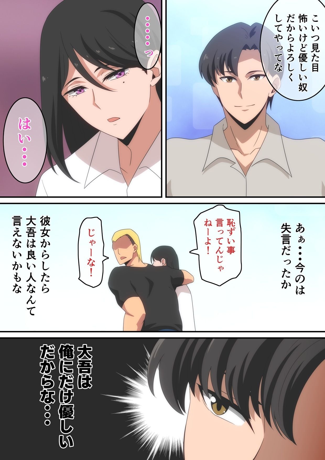 親友が自分の彼女で童貞卒業しないかと言ってきた。