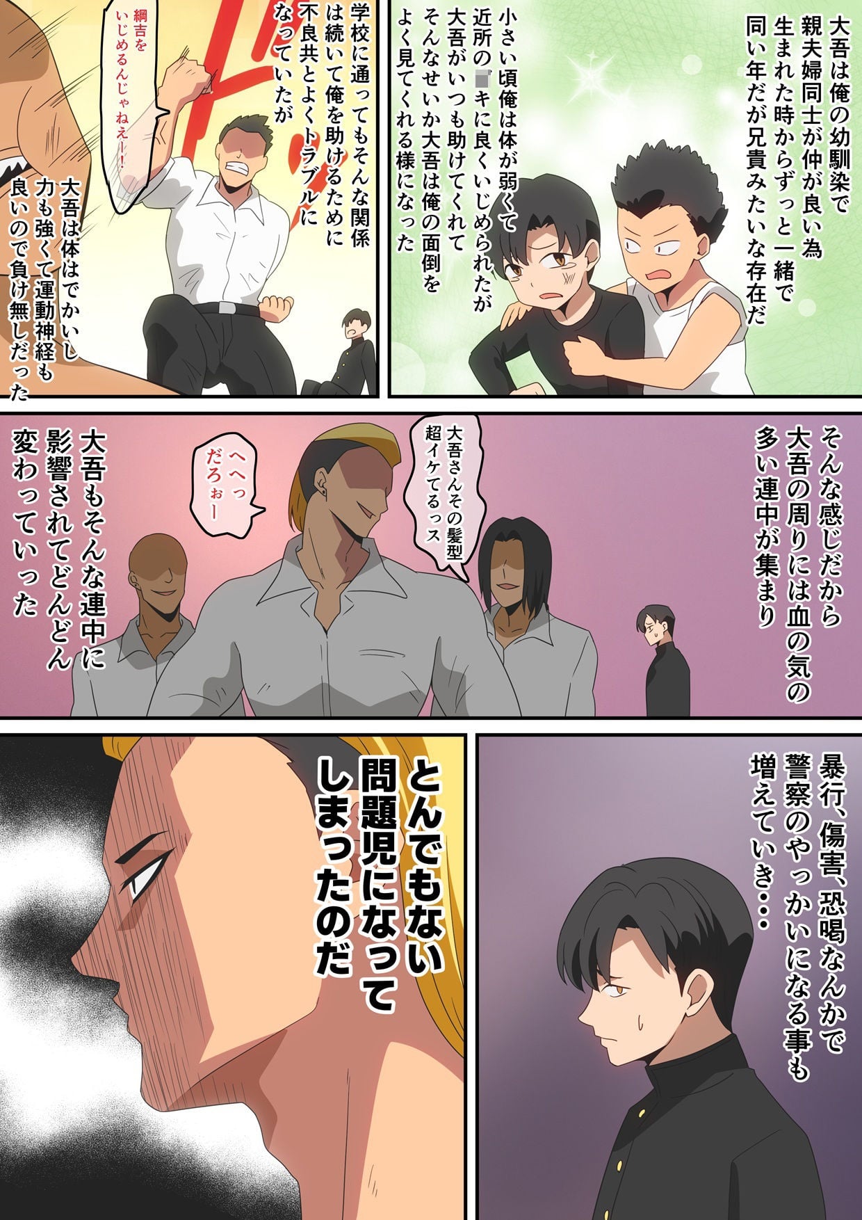 親友が自分の彼女で童貞卒業しないかと言ってきた。