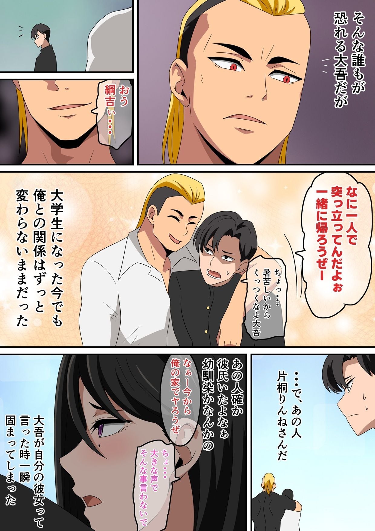 親友が自分の彼女で童貞卒業しないかと言ってきた。