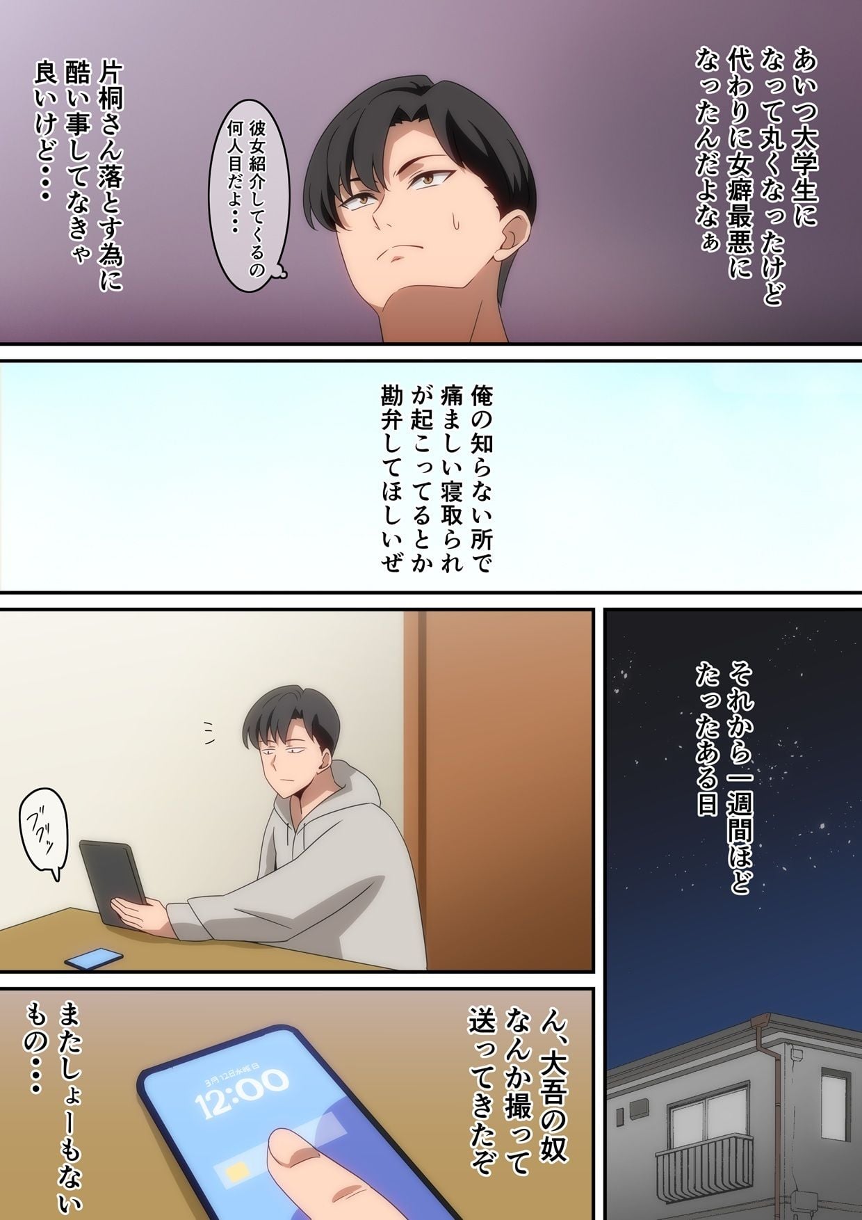 親友が自分の彼女で童貞卒業しないかと言ってきた。