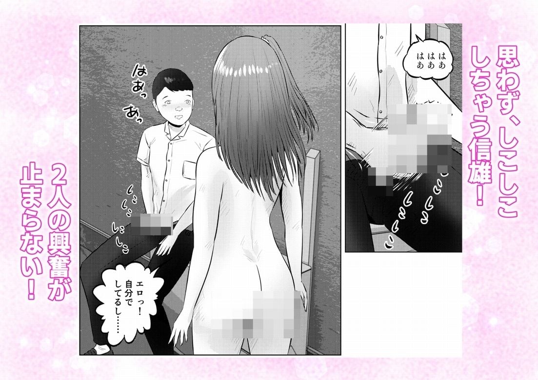 オナニーを見られたら!屋外オナニーを見られたら、クラスの巨乳ギャルと初セックスできた話! 4話(全5話)