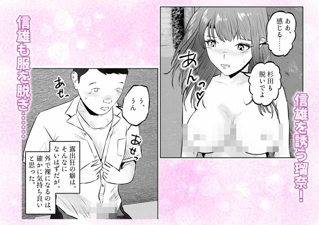 オナニーを見られたら!屋外オナニーを見られたら、クラスの巨乳ギャルと初セックスできた話! 4話(全5話)