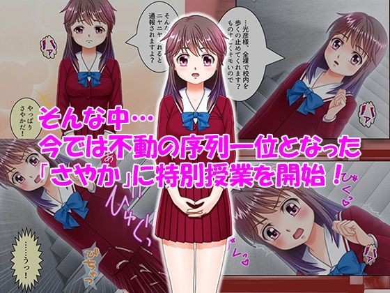 全女子が僕のエッチな命令に従う素晴らしき世界 3巻