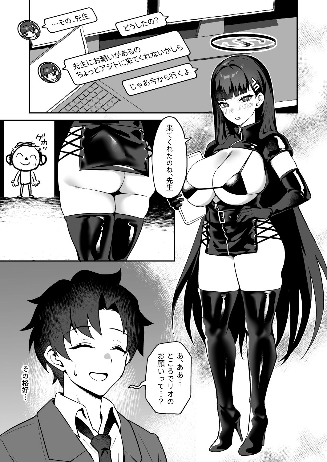 先生お願い 私を罰してください。