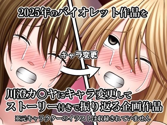 天才退魔士づくし2025 退魔士学校編