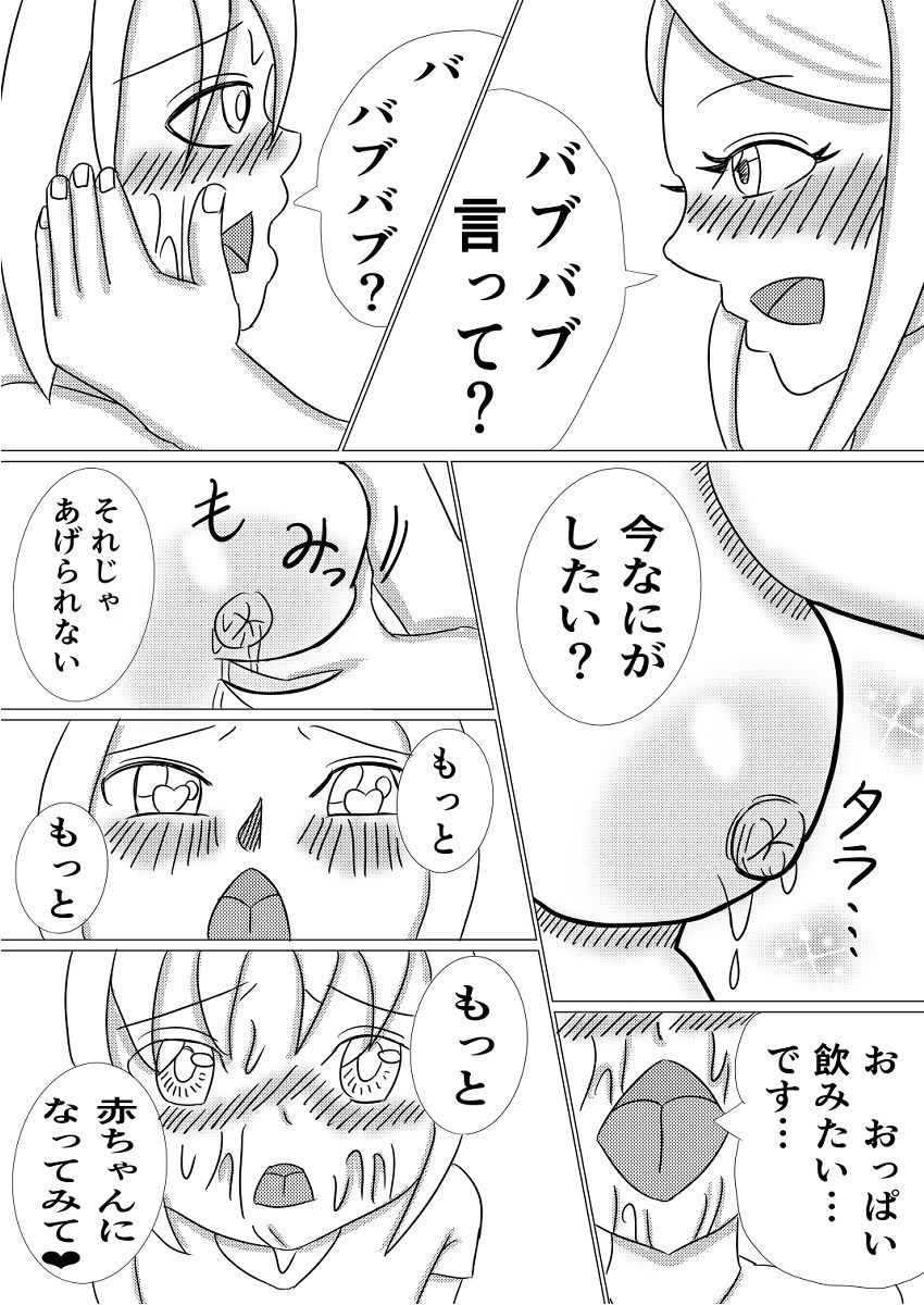 ママ幽霊サユリのおっぱいH