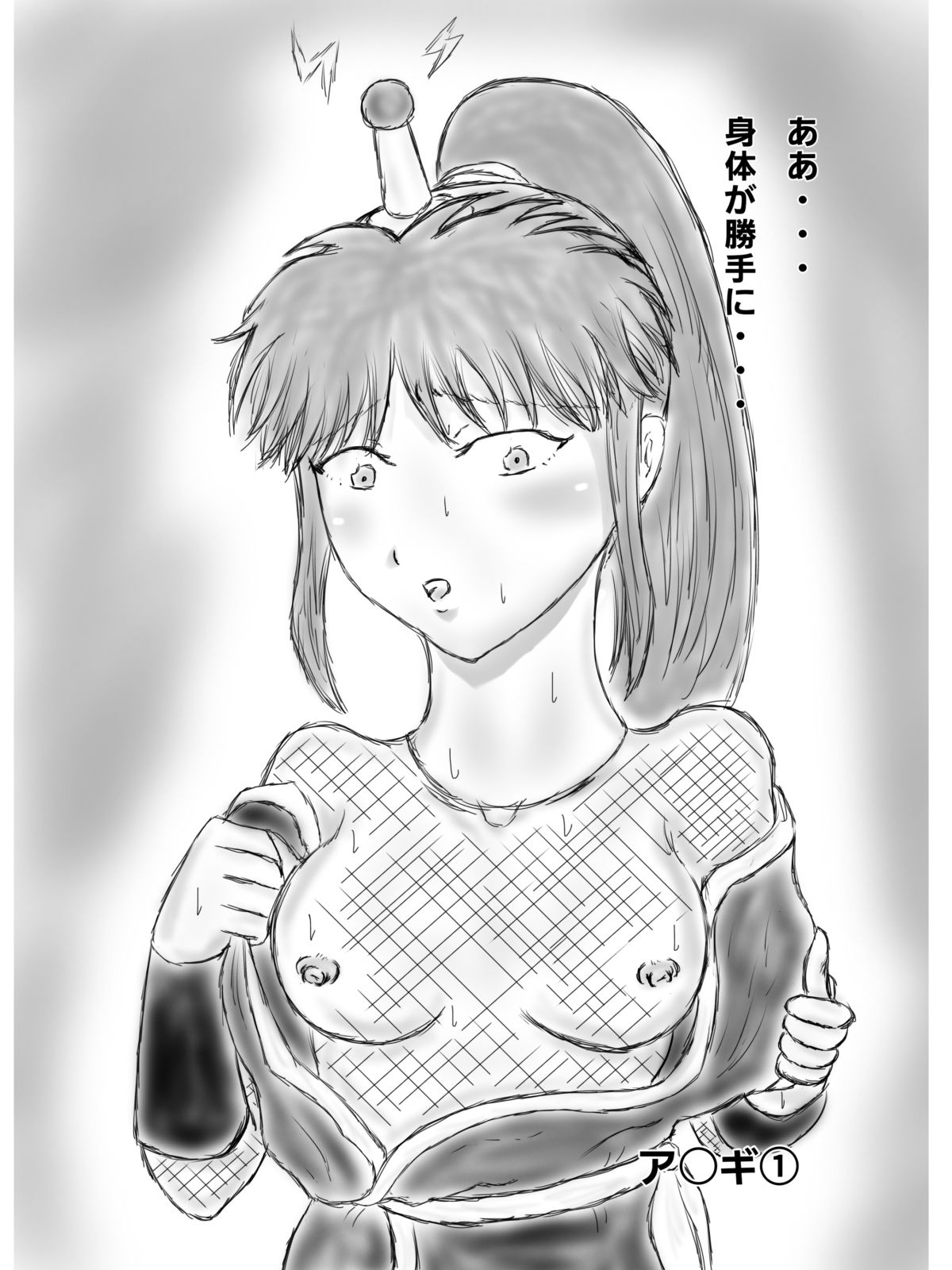 緑髪くノ一のイラスト本