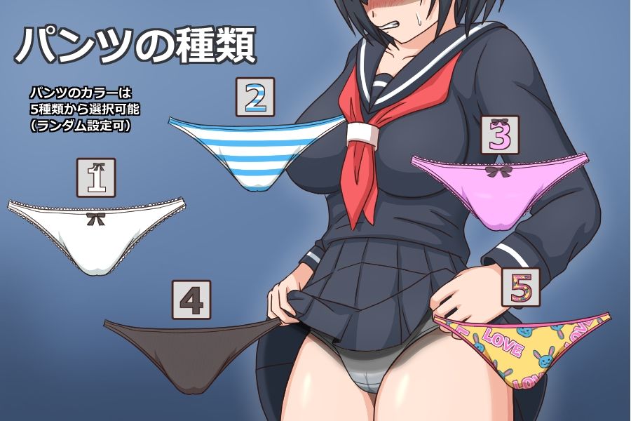 いいなり娘