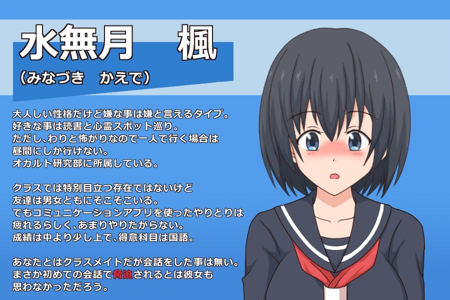 いいなり娘