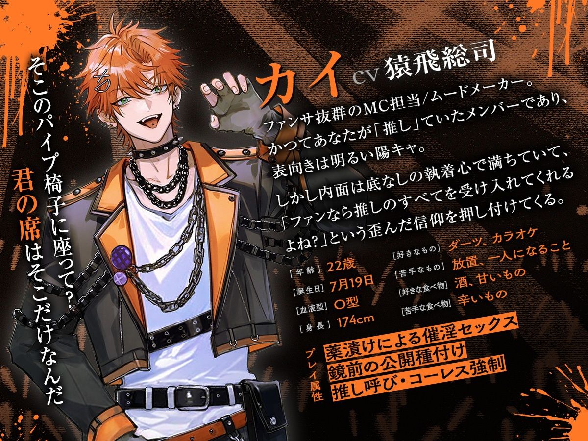 【共有肉◯器×楽屋◯教】UNDER:DOLL 00. 導入編「壁の向こうにファンがいるんだからな……っ！ほら、口塞いでやるからしゃぶれよ。精液、全部飲み込んで反省しろ（はーと）」