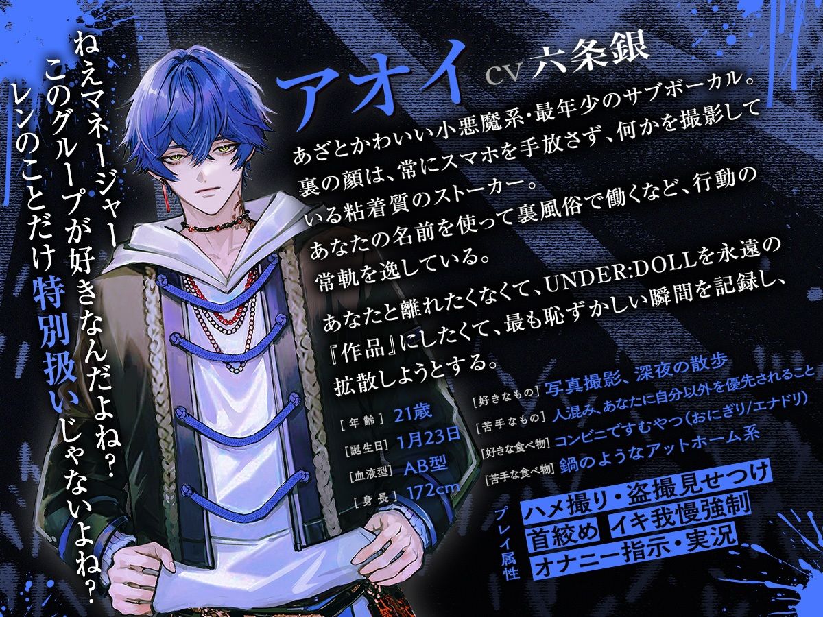 【共有肉◯器×楽屋◯教】UNDER:DOLL 00. 導入編「壁の向こうにファンがいるんだからな……っ！ほら、口塞いでやるからしゃぶれよ。精液、全部飲み込んで反省しろ（はーと）」