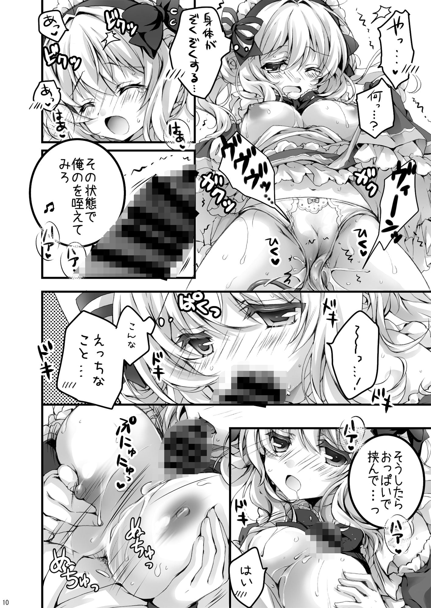 とある、洋館のメイドさん