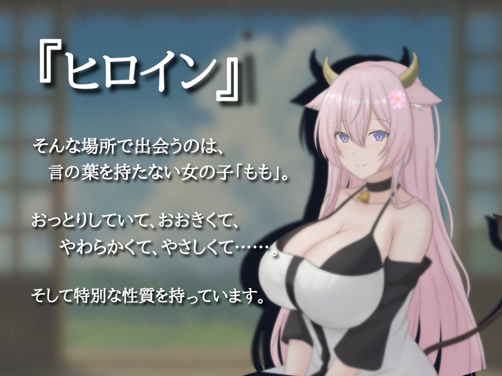 桃花の記憶