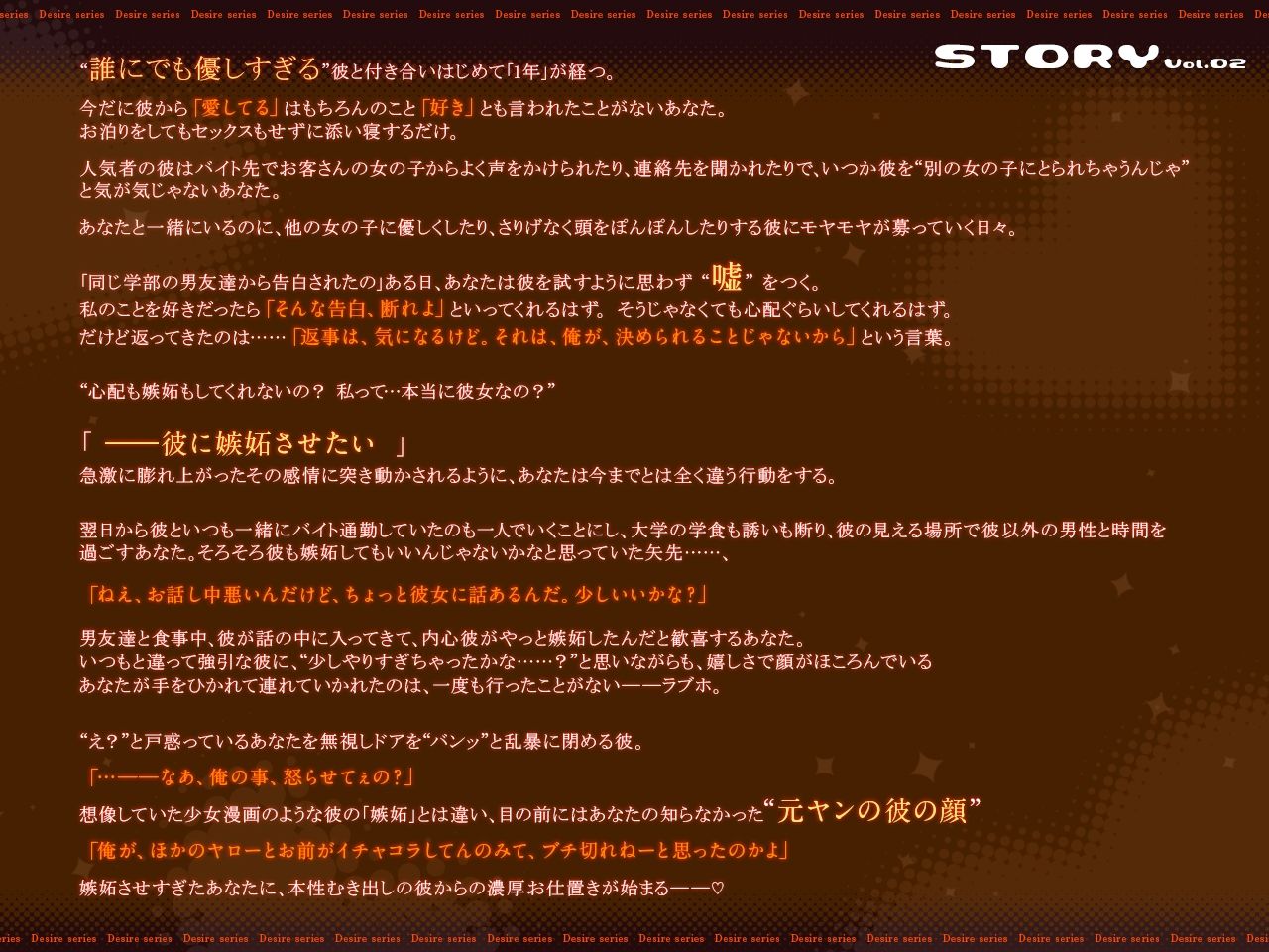 虎雅くんが元ヤンで！？嫉妬させたらガチギレ濃厚お仕置き！