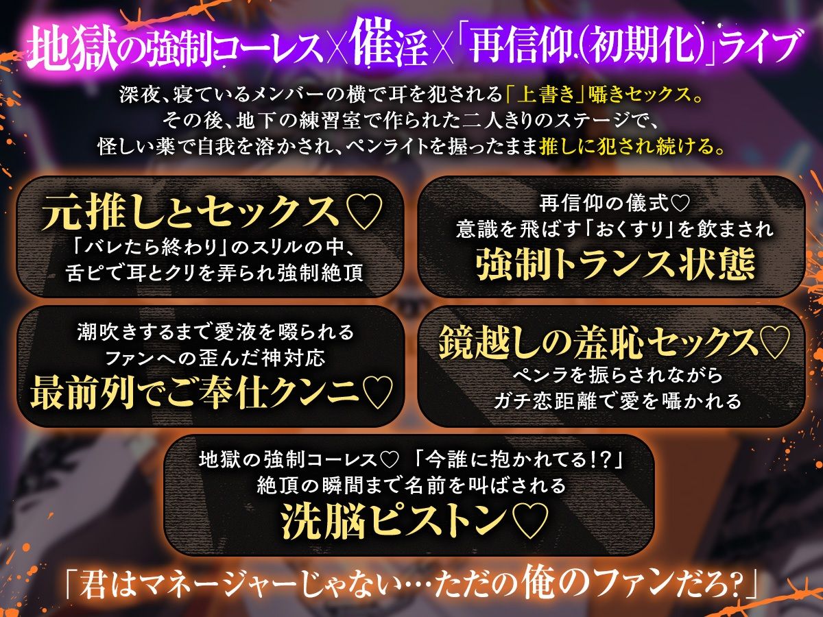 【薬漬け洗脳×公開種付】UNDER:DOLL 03.カイ 信仰復活編「ほら、推しの名前呼んでイきなよ（はーと）薬でトロトロになって、推しに種付けされる顔……すっごい可愛いよ（はーと）」