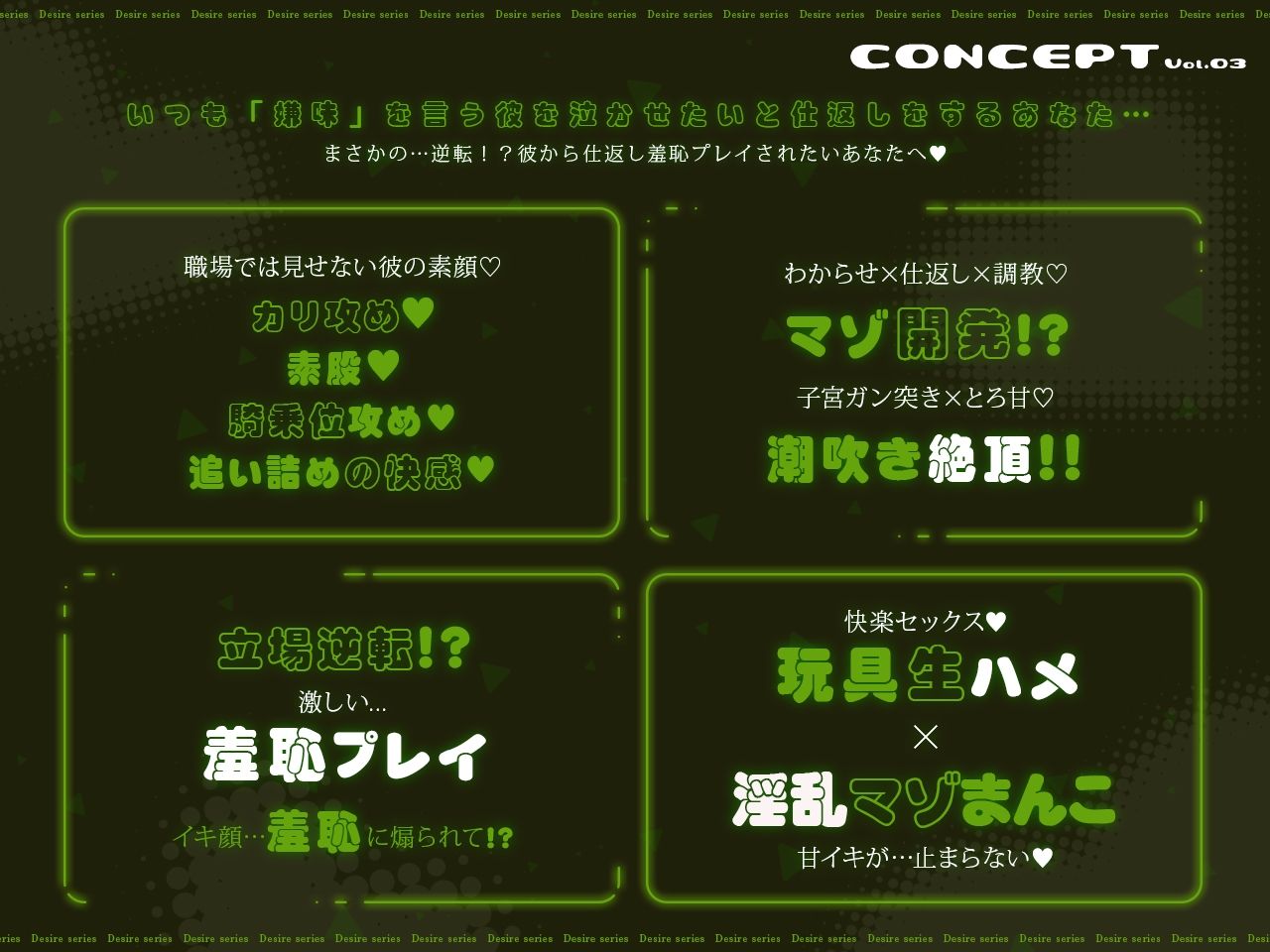 冷徹上司の辰己さんが…実はドMで!?逆転!?エリート上司を泣かせたい!プライド崩壊×マゾ開発