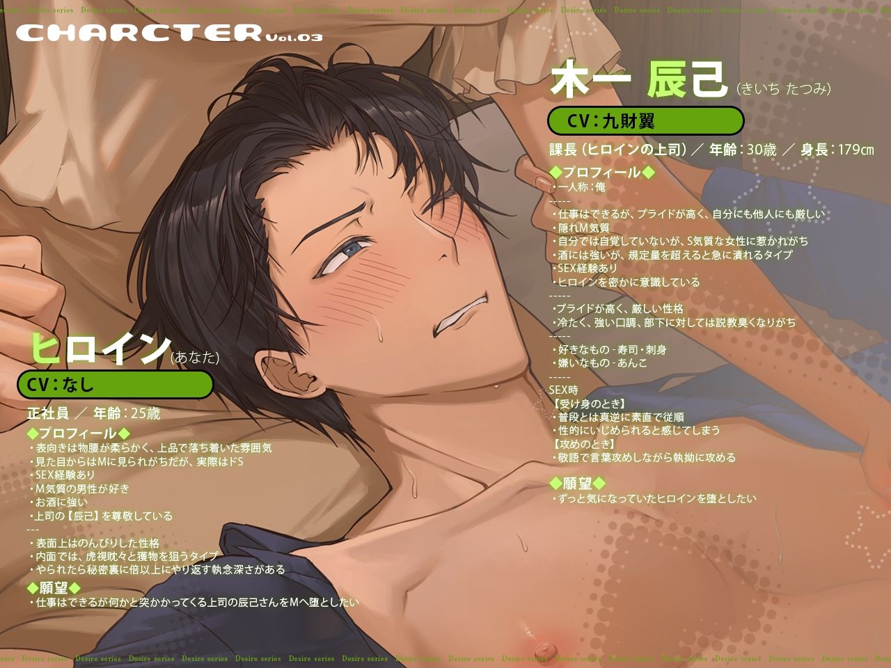 冷徹上司の辰己さんが…実はドMで!?逆転!?エリート上司を泣かせたい!プライド崩壊×マゾ開発