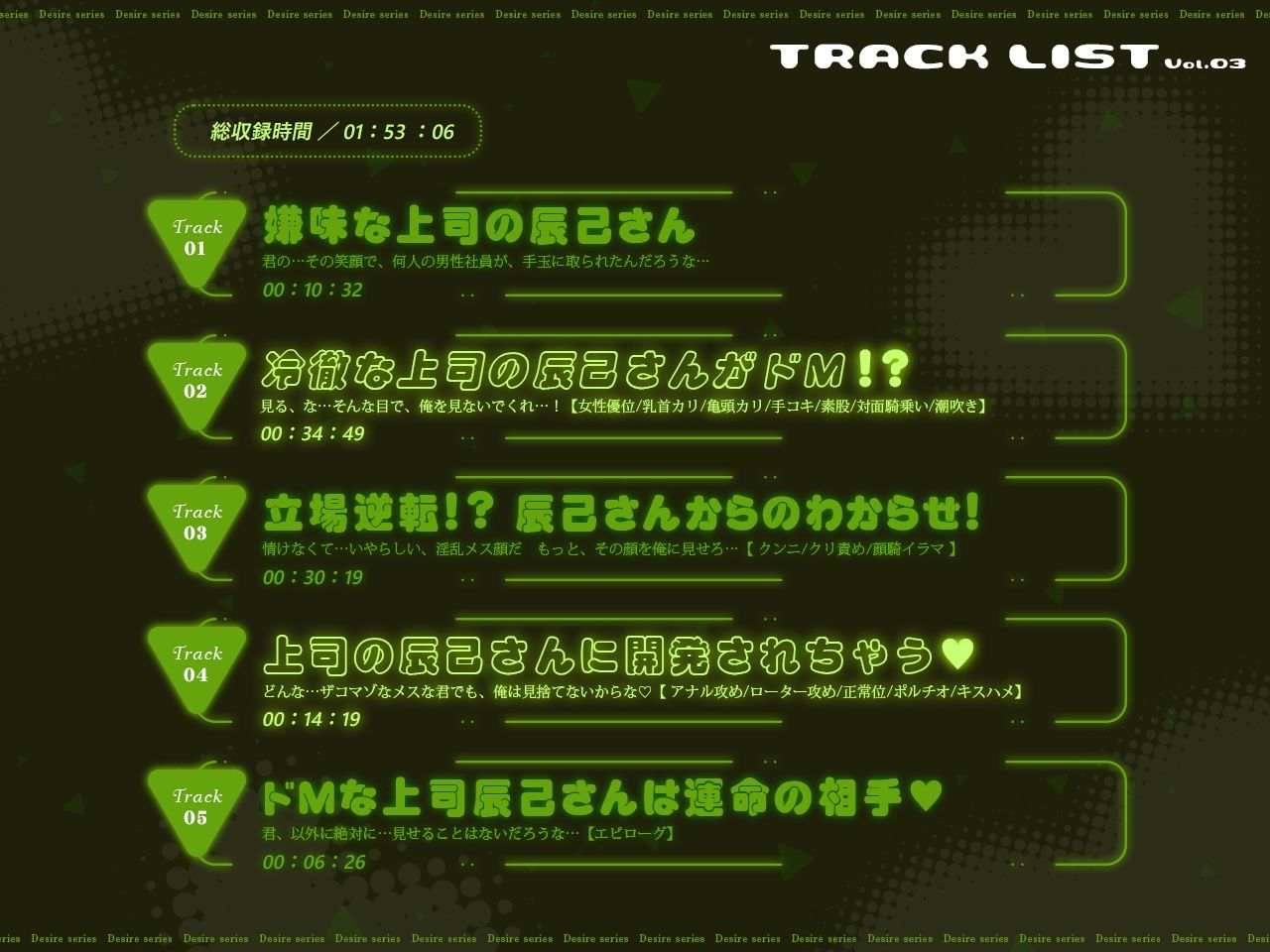 冷徹上司の辰己さんが…実はドMで!?逆転!?エリート上司を泣かせたい!プライド崩壊×マゾ開発